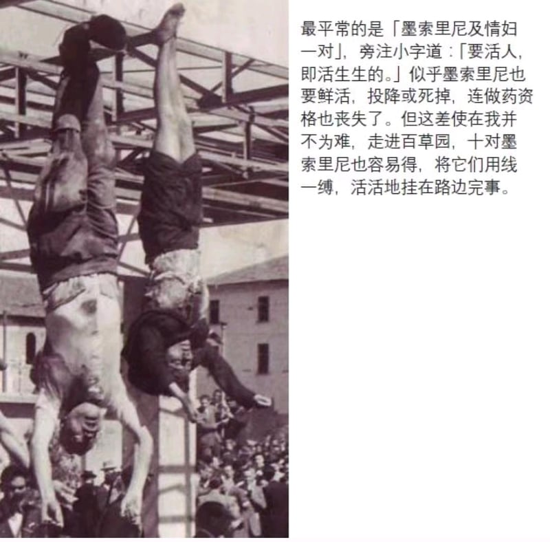 贝尼托·墨索里尼