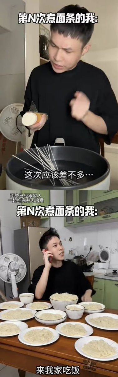 这张图用搞笑方式表现了煮面条时分量把控失误的常见困扰，前后一对比展现厨房翻车，网友日常共鸣十足。图中主角起初信心满满，结果一转眼餐桌上铺满了面条，气氛轻松自嘲，适合厨房新手吐槽或欢乐转发。没有明显双关、谐音或暗示，仅表达了生活小尴尬。