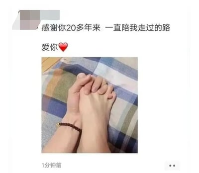这是一条来自微信朋友圈的趣味动态，上方配文用温情的语气写道“感谢你20多年来 一直陪我走过的路 爱你❤️”，看似是在感谢亲密的人，下方配图却通过视觉错位，将自己的手握住脚趾，营造出牵手的假象，实际是在调侃陪伴自己多年、陪自己走路的脚，用反差感制造出搞笑的效果，是一种自嘲式的趣味整活。