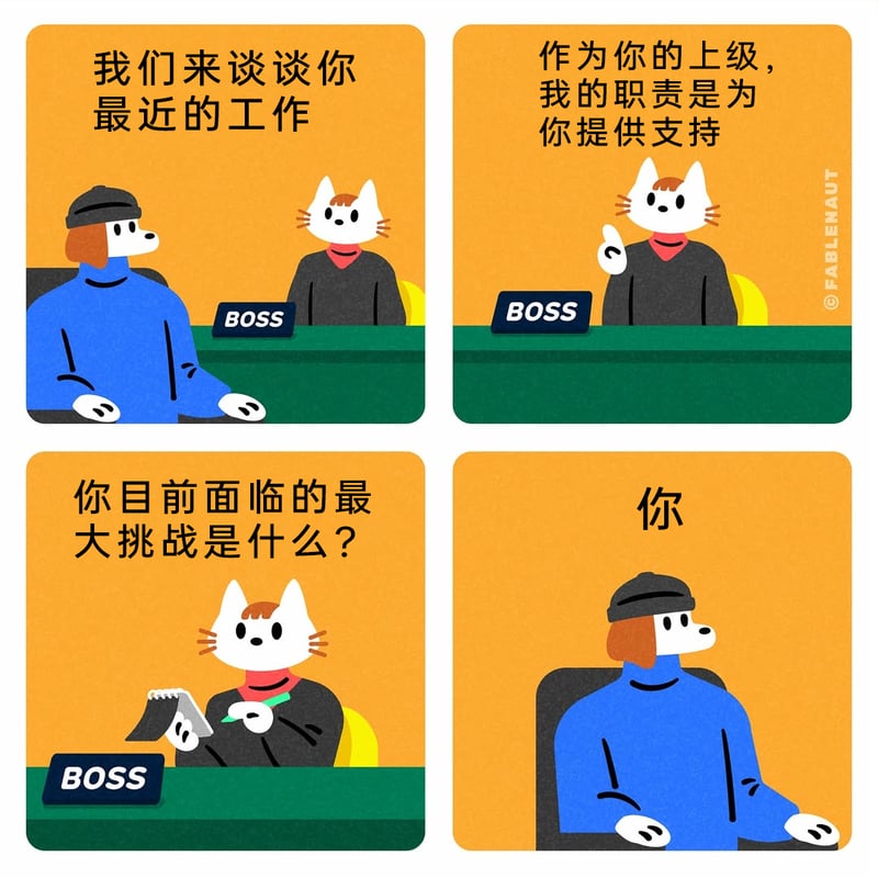 公司上级