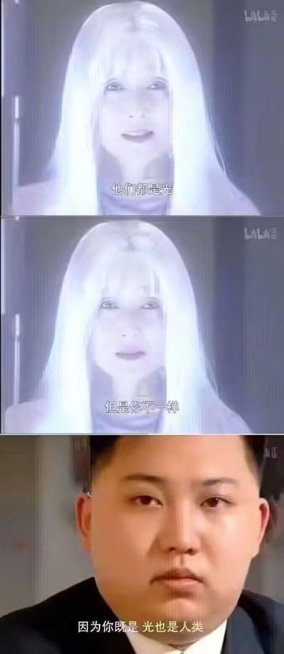 这是一张由三幅画面拼接而成的搞笑二次创作梗图。前两截画面出自特摄剧《迪迦奥特曼》，是剧中角色幽怜的经典台词场景，台词分别为“他们都是光”“但是你不一样”；第三截拼接了一位表情严肃的真人男性的表情包画面，配文“因为你既是光也是人类”。原本这段台词是幽怜告知主角大古其迪迦奥特曼的身份，网友将经典台词与无关的真人画面拼接，制造出强烈的反差感，从而达到搞笑的效果，无额外双关、谐音梗等内容，单纯通过经典IP台词的挪用和画面拼接制造笑点。