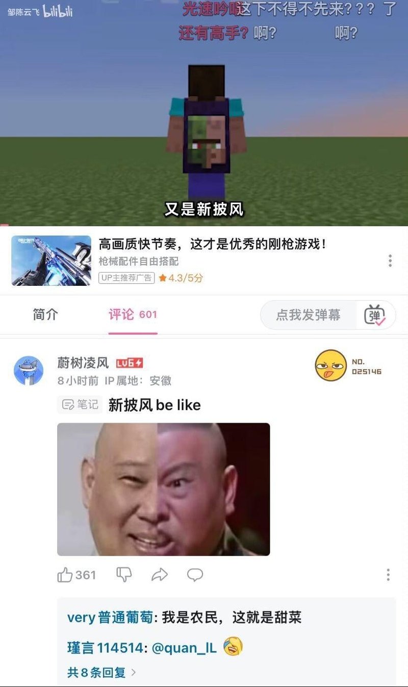郭德纲
