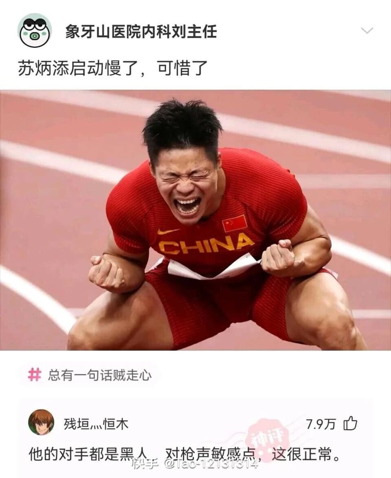 田径运动员