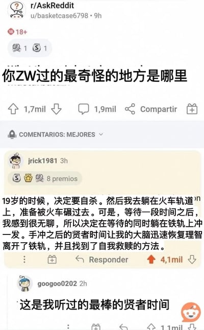 这是一张经过中文翻译的Reddit社区r/AskReddit板块的帖子截图，主帖由用户u/basketcase6798发起，带有18+成人标识，提问内容为“你ZW过的最奇怪的地方是哪里”，该帖获得1700次点赞与1900条评论。其中高赞评论来自用户jrick1981，他分享了一段极具戏剧性的个人经历：19岁时他试图在火车轨道上自杀，等待火车的过程中因无聊选择ZW，之后进入的“贤者时间”让他恢复理智，放弃了自杀的念头并找到自我救赎的方法，这条评论获得了4100次点赞；另有用户googoo0202评论称“这是我听过的最棒的贤者时间”，同样获得大量点赞。整个内容以荒诞的形式讲述了一个关于自救的故事，在网络上属于趣味类的热帖内容。
