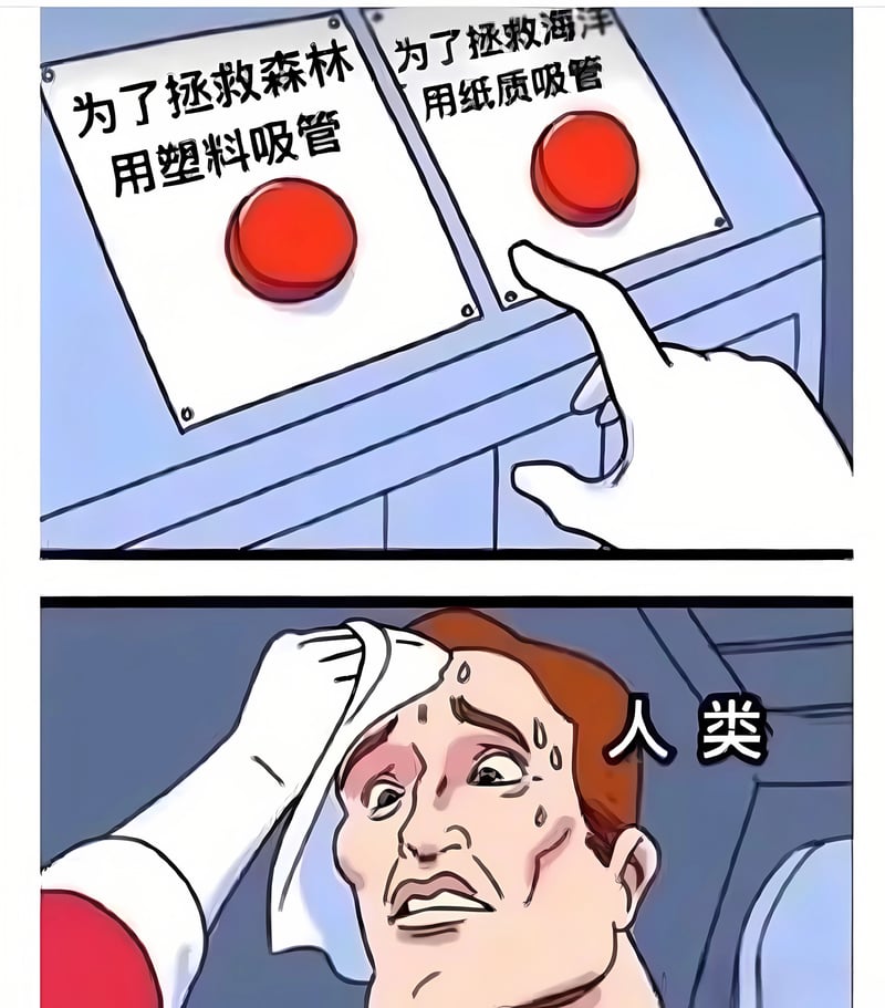 人类