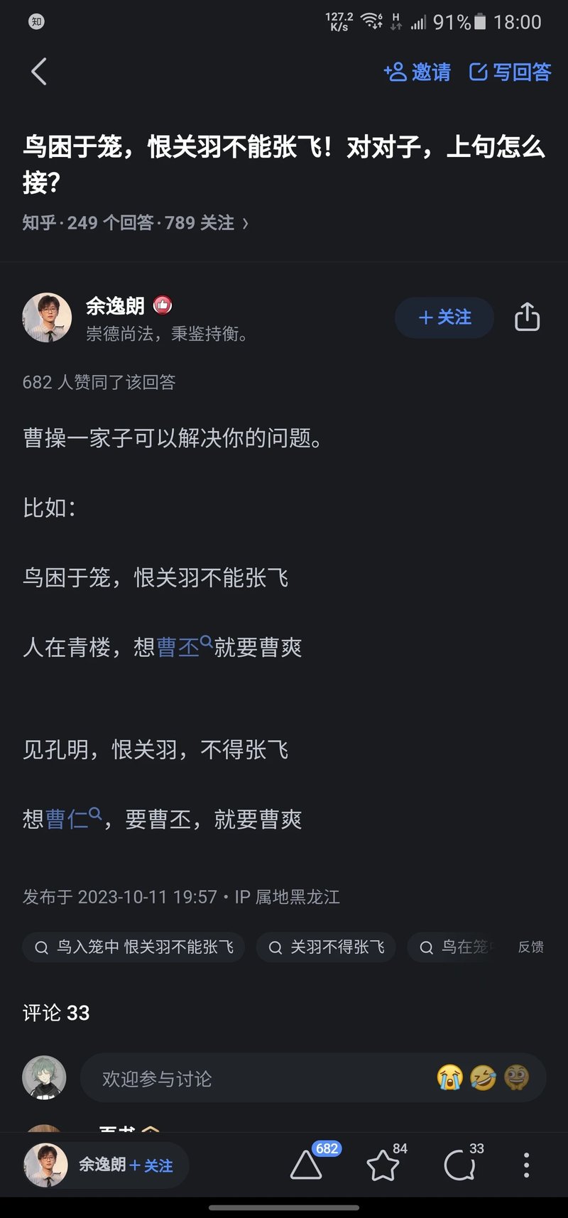 张飞