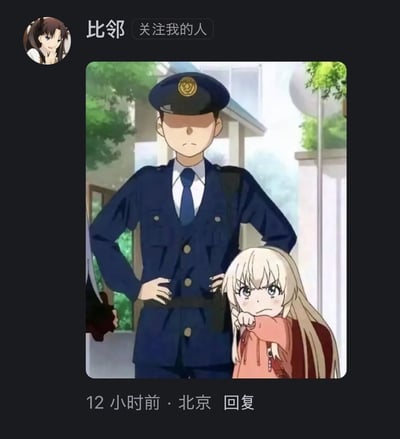 这是一张经过P图改编的动漫合成梗图，将身着深蓝色警服、无面部五官的男性角色的手部替换成了旁边金发萝莉亚托莉的手，营造出警察叉腰的姿势实际是女孩的手的搞笑视觉错位效果。画面里的亚托莉眉头紧皱、脸颊鼓起，一脸气鼓鼓的愤怒模样，手指做出叉腰的动作，和身后的警察身体完美拼接，制造出滑稽的恶搞感，没有双关或谐音梗。