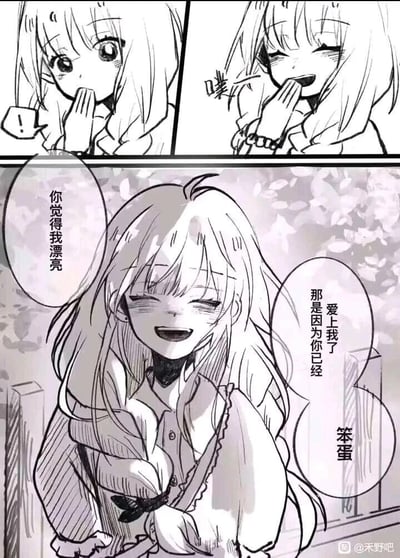 这是一幅原创黑白手绘短篇连环漫画，整体为日式卡通风格，分为上下两个区域。上半部分是两个小分镜，展现了一位短发少女的表情变化：第一个分镜中，她睁大眼睛，用手捂住嘴巴，脸上满是惊讶，旁边配有感叹号；第二个分镜里，她忍不住笑出声，依旧捂嘴，旁边有拟声词“噗”。下半部分是画面主体，一位长发少女脸颊泛红，眼睛弯成月牙状，带着害羞又傲娇的笑容，身体微微前倾，对着镜头外的对象说出充满娇嗔的告白话语：“你觉得我漂亮 爱上我了 那是因为你已经 笨蛋”，传递出甜蜜又青涩的恋爱氛围，是典型的傲娇少女告白场景。