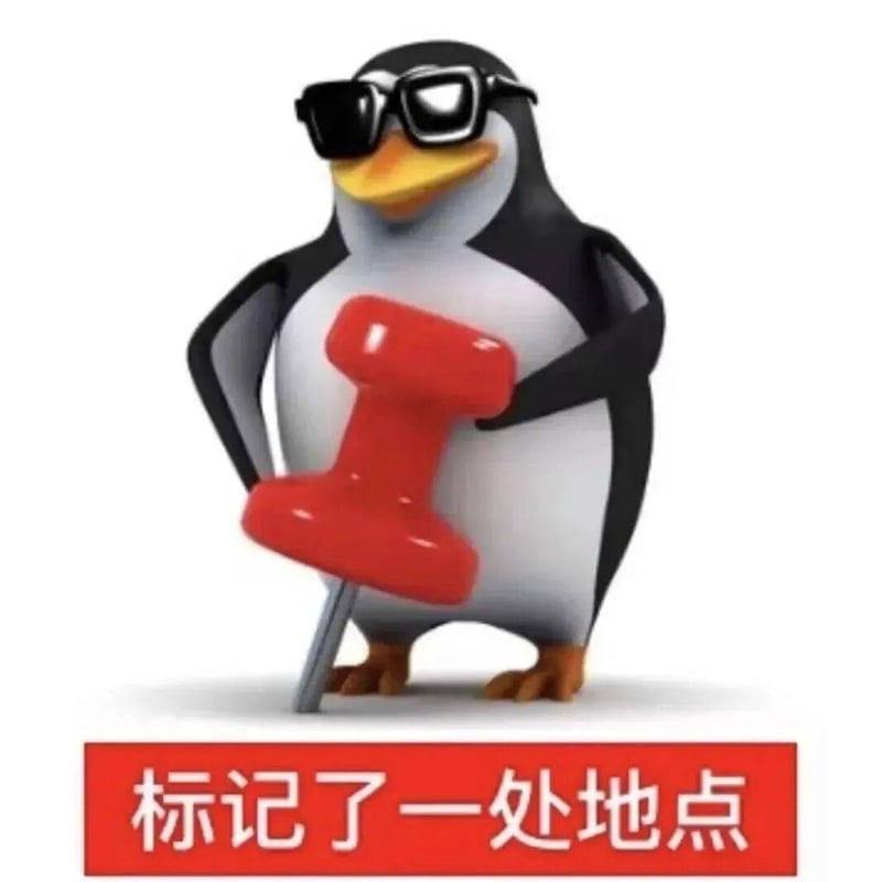 高雅人士 标记了一处地点