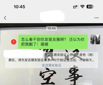 这是一张竖屏的微信聊天记录截图，记录了大型社死瞬间：用户笑着询问对方“怎么看不到你发朋友圈啊？还以为你把我删了！嘻嘻”，结果消息发送失败，微信系统直接提示用户已被对方删除，需要发送朋友验证才能聊天。用户的自我调侃瞬间变成了现实，充满了尴尬又搞笑的反差感，引发人们对社交中类似尴尬经历的共鸣。