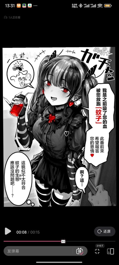 这是一幅黑白日式原创短篇漫画截图，画面中是一位红眼睛双马尾的哥特风美少女，她手持装有红色液体的杯子，站在门口向主角搭话，自称是之前被主角放走的吸血蚊子，此番上门是为了报恩。主角的内心吐槽则指出这种设定不符合蚊子的生态习性，形成了拟人化的搞笑反差。整体风格萌系有趣，将令人讨厌的蚊子转化为可爱的美少女，带来新奇的趣味感。