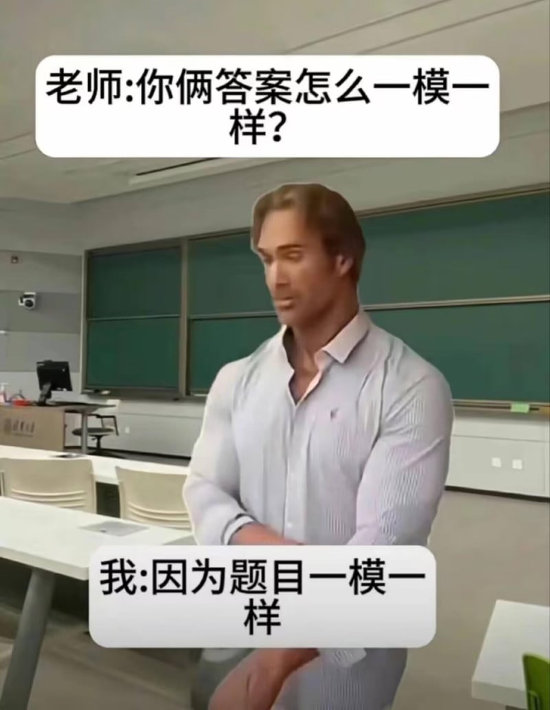 AI生成网络梗图