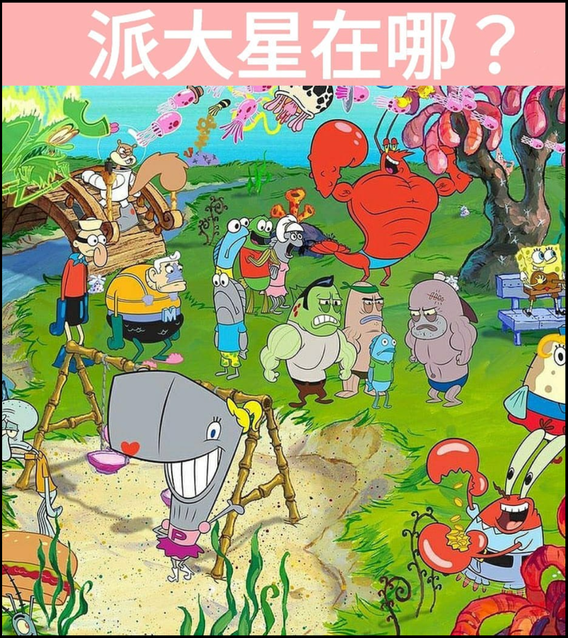 珊迪