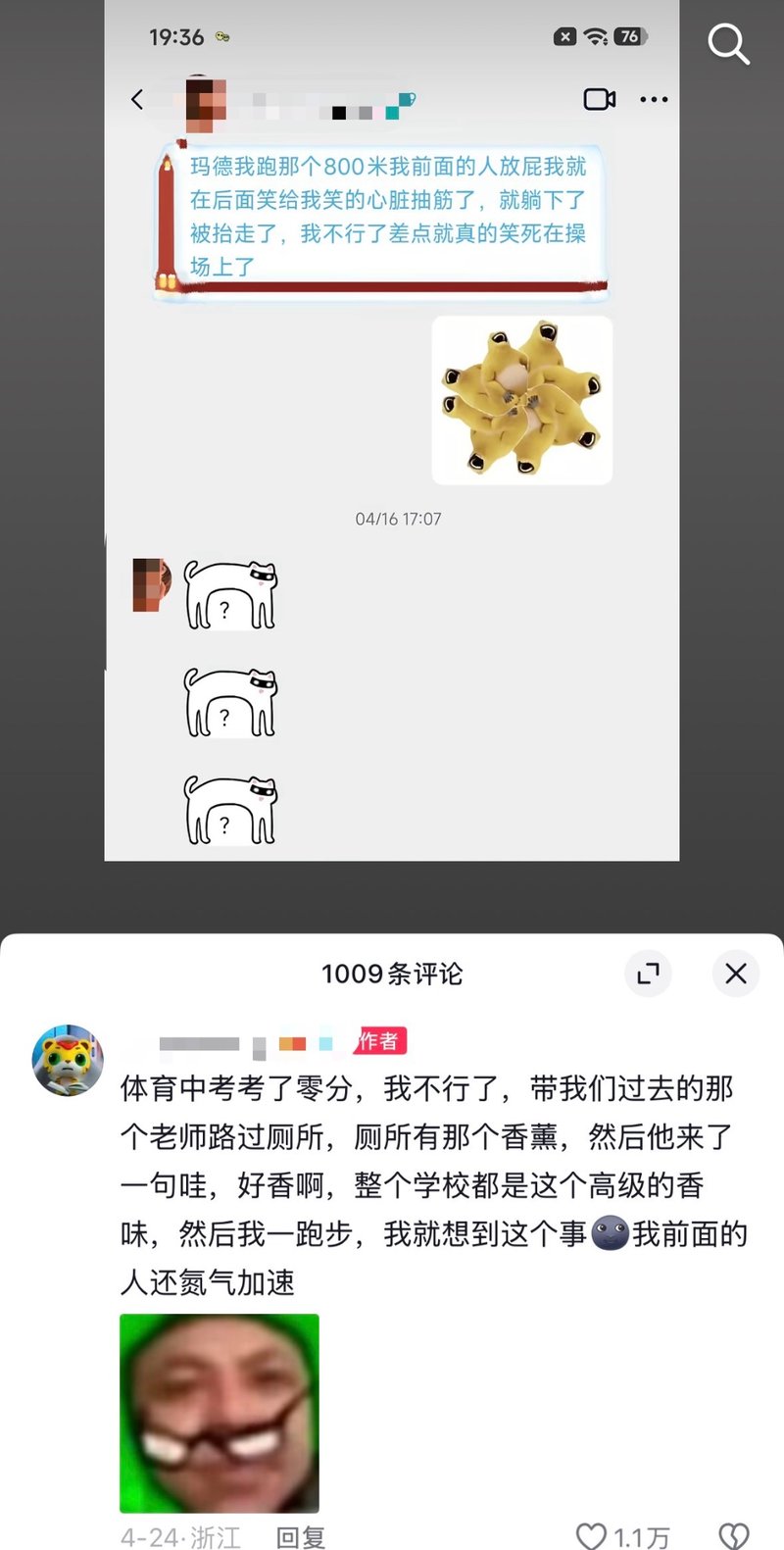 网络通用表情