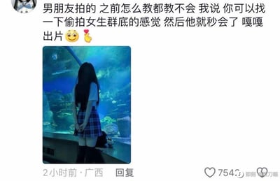 这是一条来自社交平台的趣味动态，发布者分享情侣间的拍照趣事：此前怎么教都不会拍照的男朋友，在被提示“找偷拍女生裙底的感觉”后立刻开窍，拍出了氛围感满满的照片——画面里是穿JK制服的女生背身站在水族馆隧道前，清新出片。内容用调侃的方式制造强烈反差，搞笑又接地气，精准戳中情侣间教拍照的共鸣点。