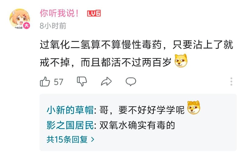 B站社区用户