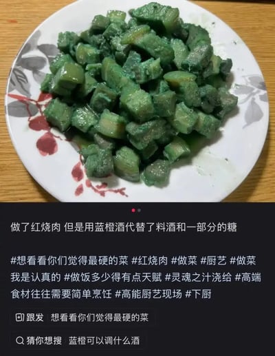 图片展示了一盘绿色的红烧肉，肉块呈不规则立方体，颜色为鲜亮的青绿色，盛放在带有灰色花叶图案的白色盘子中，背景是木质桌面。图片下方配有文字说明：'做了红烧肉 但是用蓝橙酒代替了料酒和一部分的糖'，并附带多个相关话题标签。该图通过将蓝橙酒导致的绿色肉块与多邻国（Duolingo）的绿色猫头鹰吉祥物进行联想，形成'小鸟被烤了'的谐音梗和视觉幽默，引发网友对'硬核厨艺'的调侃。