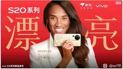 这是一张经过P图二次改编的vivo S20系列手机恶搞广告图，背景为鲜艳的红色，画面中的“vivo S系列美学大使”郑钦文的脸部被替换成了具有男性特征的面容，搭配女性长发与白色西装的造型，手持vivo S20手机，背景配有醒目的“漂亮”大字，与违和的人物形象形成强烈反差，制造出荒诞搞笑的效果。图中还标注了京东与vivo的联合标识，底部有“vivo S20系列新品发布”的字样，右下角带有百度贴吧@wp7吧的水印，整体是网友对官方广告的恶搞创作，通过形象与宣传文案的反差来玩梗，调侃广告的“漂亮”定位，在网络社群中传播以制造趣味话题。