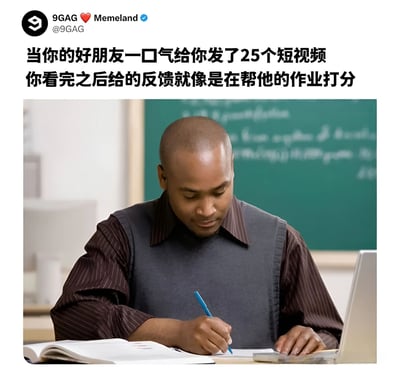 图片上方配有文字“当你的好朋友一口气给你发了25个短视频 你看完之后给的反馈就像在帮他的作业打分”，下方是一位男性在教室环境中低头用蓝色笔书写的照片，背景有绿色黑板，整体通过教师批改作业的场景幽默调侃收到大量短视频后需认真反馈的无奈情境。