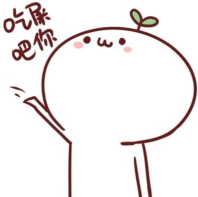 整张图为白底的卡通表情包，主体是简笔画风格的长草颜团子形象，团子为白色圆形，头顶长有两片绿色的小嫩叶，脸上有两个小圆黑点作为眼睛，w形的弯嘴，两颊带着淡粉色腮红，神态俏皮又带点嚣张，团子抬起一只手做出向外挥甩的动作，画面左上角配有深棕色手写风格的加粗文字“吃屎吧你”，用可爱软萌的形象搭配粗暴的怼人台词，形成强烈的反差效果，适合用于吐槽、熟人互怼的社交场景。