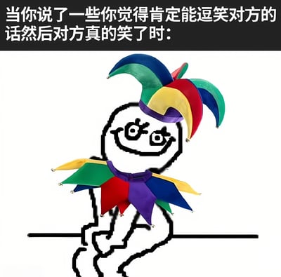 图片上方有一行黑色背景白色文字：“当你说了一些你觉得肯定能逗笑对方的话然后对方真的笑了时:”。下方是一个黑色线条绘制的简笔画人物，戴着一顶色彩鲜艳的小丑帽，帽子有红、黄、绿、蓝、紫多种颜色的尖顶，每个尖顶末端有小铃铛。人物还穿着配套的彩色小丑领，同样带有铃铛。简笔画人物双眼眯成弯月状，嘴巴咧开大笑，双手叉腰，整体姿态充满得意和满足感，生动展现了成功逗笑他人后的自豪情绪。