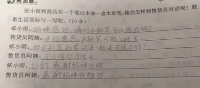 这是一张小学生作业的实拍图，内容为附加题：要求张小雨与售货员模拟购买笔记本和水彩笔的对话。学生的回答充满童真与网络用语的趣味混搭，如张小雨称呼售货员为“妈咪”，询问“水彩笔可以拆出吗”，售货员回应“只能set走”，后续还出现“一起走可以刀吗”“感谢妈咪出物/收物”等类似二手交易平台的对话，将生活中的网络用语误用在作业场景中，形成强烈的反差萌和搞笑效果。