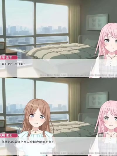 这是一张二次创作的拼接游戏界面截图，出自《BanG Dream! It's MyGO!!!!!》的衍生视觉小说。上图中千早爱音皱着眉头，反复大喊《春日影》——这是原作里的关键剧情相关歌曲；下图里长崎素世满脸愤怒，暴躁地斥责爱音“你他妈再拿这个当安全词我就抽死你！”，结合原作中两人的羁绊与《春日影》的特殊意义，将“安全词”的网络梗和原作内容结合，制造出强烈的反差搞笑效果，精准戳中该企划粉丝的笑点。