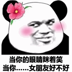 熊猫头