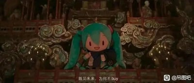 这是一张静态的趣味改编P图，将初音未来的Q版毛绒玩偶放置在带有中式传统云纹雕花的暗沉古朴木雕建筑构件（类似寺庙内的精致木质结构）前方，玩偶面带开心的笑容，造型可爱。图片底部配有文字“既见未来，为何不buy”，运用了谐音梗：原句是寺庙场景常见的“既见如来，为何不拜”，这里将“如来”替换为初音未来的“未来”，“拜”谐音为英文的“buy”（购买），玩了一个趣味的谐音梗，调侃看到初音未来就应该购买相关周边。图片右下角带有“@吊图吧”的水印，表明传播平台。
