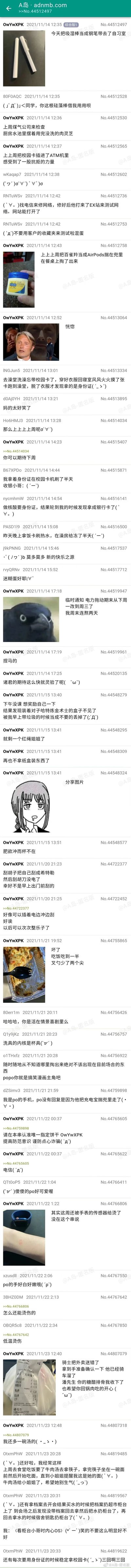 这是A岛匿名版的一则网友互动帖子楼，楼主OwYwXPK以自己把吸湿棒当成钢笔带去自习室的糗事开篇，随后陆续分享多桩自己的迷糊社死经历：煤气公司检查时厨房水池摆着未清洗的“肉灵芝”（飞机杯）、将校园卡插入ATM机被机器“抗拒”、把百雀羚当成AirPods揣兜在餐桌掏出；楼内其他匿名网友也纷纷跟风分享自身迷糊事件：澡堂拿错身份证当校园卡、做核酸误拿银行卡、饭卡刷热水、身份证当校园卡刷等。楼主后续还持续更新新糗事：装对戒的纸盒被误当垃圾丢弃、刮胡子刮出希特勒造型、吃饭时勺子断尖、外卖送错却误吃、拿错钥匙等，楼中网友调侃楼主是“情景喜剧主角”，整个帖子围绕生活里的迷糊、社死趣事展开，充满轻松欢乐的氛围。