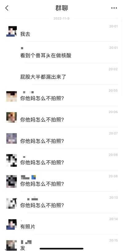 2022年11月9日的微信群聊截图，记录了一段关于在核酸检测点看到穿着暴露的兽耳JK女生的讨论。一名用户首先分享见闻："看到个兽耳jk在做核酸，屁股大半都漏出来了"，引发群内其他成员集体刷屏追问"你他妈怎么不拍照？"，最后分享者回应"有照片"，另一位成员催促"发"。对话充满网络聊天的随意感和调侃语气。