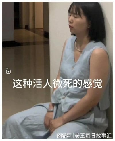 图片展示了一位穿着浅蓝色套装的女性靠墙坐着，双眼半闭，神情疲惫萎靡，配文「这种活人微死的感觉」，精准调侃了当代人虽然处于正常生活状态，但精神上疲惫不堪、提不起劲的状态。
「活人微死」是中文互联网流行语，指鲜活自然但又带着疲惫感的反模板化状态，于2025年12月2日被《咬文嚼字》列入年度流行语。