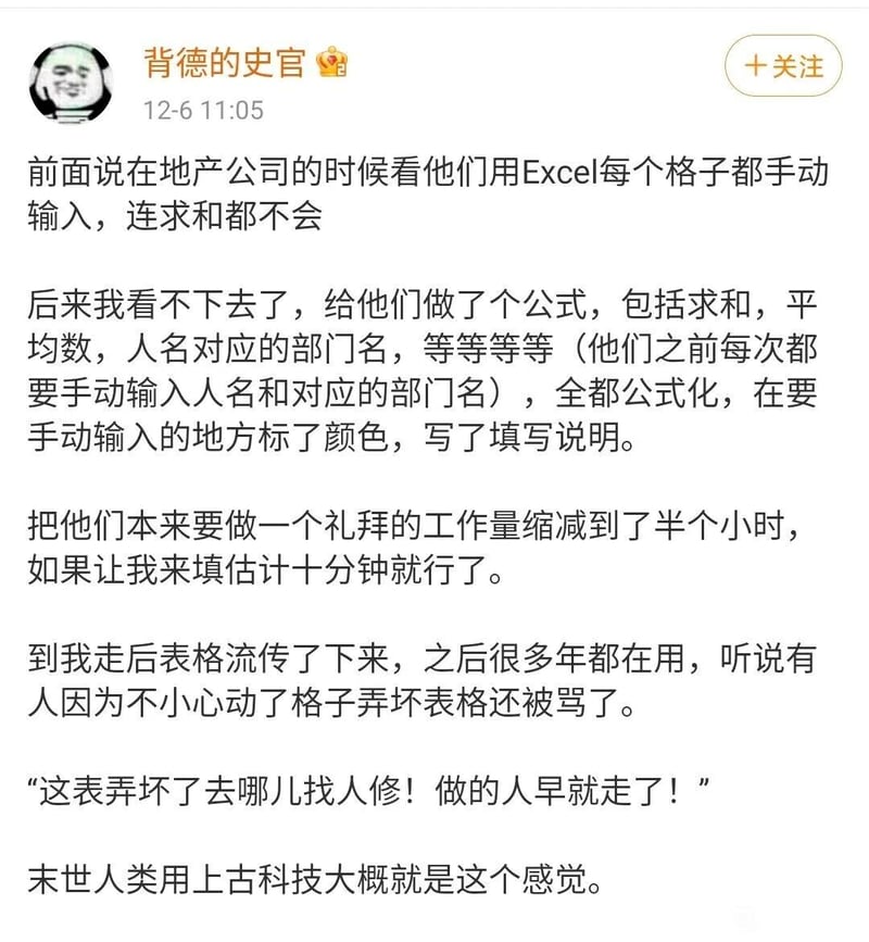 曾任职于地产公司