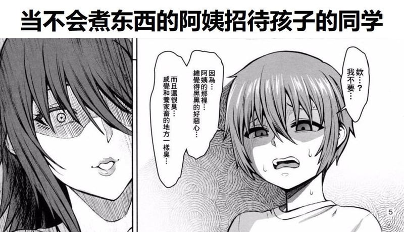 未知短篇搞笑漫画