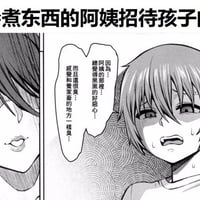 未知短篇搞笑漫画