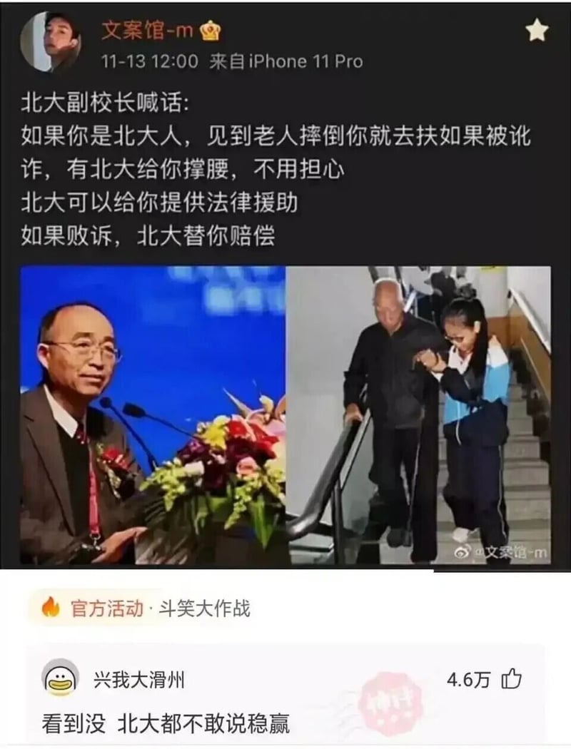北京大学副校长