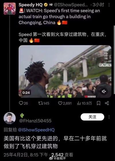 这是一张跨平台的社交媒体截图，上方是海外知名博主IShowSpeed的推特（X平台）动态，发布了他第一次亲眼目睹重庆李子坝轻轨穿楼的视频，视频里他仰头注视轻轨，露出惊讶的神情；下方是网友的评论，恶意玩梗调侃“美国有比这个更先进的，早在二十多年前就做到了飞机穿过建筑物”，该评论是对9·11恐怖袭击事件的不当调侃，内容极具争议性，引发不适。