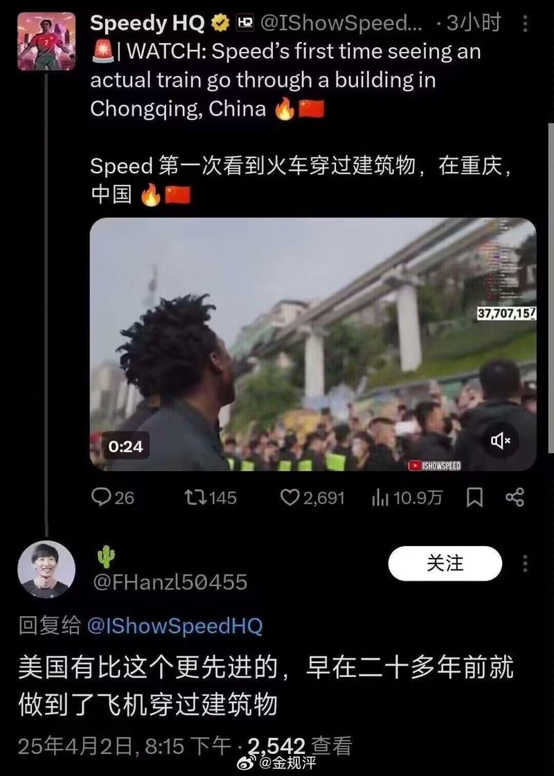 甲亢哥（iShowSpeed）