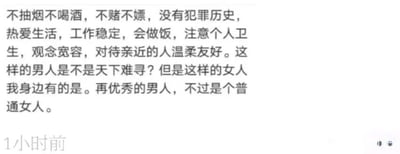 这是一则社交媒体上的纯文字动态，内容先列举了一系列被认为是优质的男性特质：不抽烟不喝酒、不赌不嫖、无犯罪历史、热爱生活、工作稳定、会做饭、注重个人卫生、观念宽容、对亲近的人温柔友好，随后发出“这样的男人是不是天下难寻？”的疑问，紧接着表示具备这些特质的女性在自己身边十分常见，最后总结“再优秀的男人，不过是个普通女人”，以此感慨这类特质在男女身上的普及度差异，引发对性别相关话题的思考。