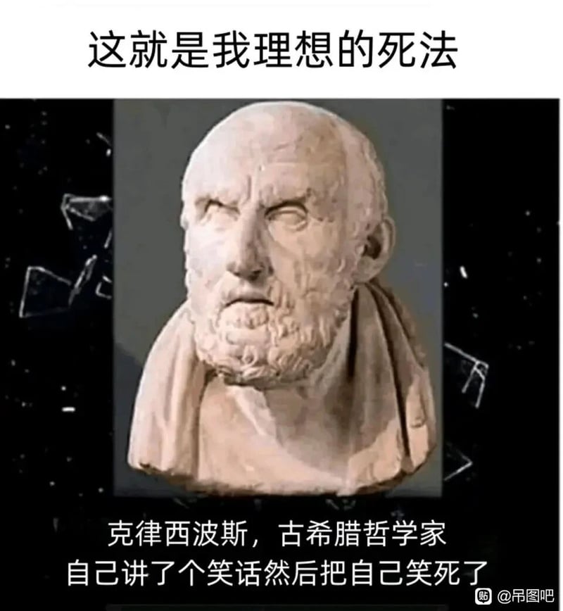 古希腊哲学家
