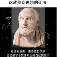 古希腊哲学家