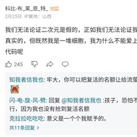 科比·布莱恩特
