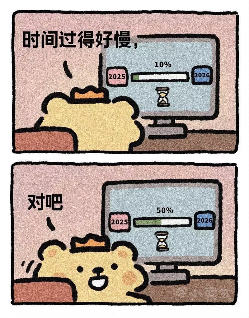 小熊虫原创漫画