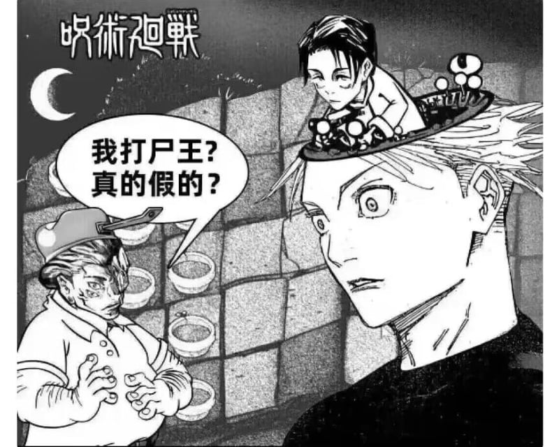 少林足球