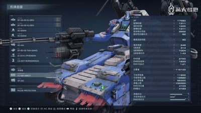这是机甲动作游戏《装甲核心6：境界天火》的机体组装界面截图，展示了一台命名为LOADER 4的重型坦克型机甲的完整配置与性能参数。左侧面板列出了机甲各部位的装备：双手搭载DF-GA-08 HU-BEN大口径重炮，双肩配备VE-60SNA武器，头部为VE-44A，核心采用DF-BD-08 TIAN-QIANG，手部和足部也有对应专属部件；右侧面板详细展示了该机体的战斗性能，包括17580的AP值、248的推进速度、90的瞄准追踪性能等多项属性。机甲外观为蓝灰为主的配色，搭载双主炮的重型配置偏向攻坚作战。