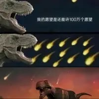 这是一张上下分栏的搞笑合成梗图，上图中一只霸王龙配文「我的愿望是还能活100个春夏」，神态平静地表达对长久生存的期许；下图则是大量燃烧的流星向霸王龙袭来，霸王龙瞬间露出惊恐的表情，形成强烈的剧情反差。图中利用恐龙灭绝的经典流星撞击梗，制造出愿望刚许下就遭遇毁灭性打击的荒诞搞笑效果，用来调侃突发意外、愿望落空的尴尬处境。