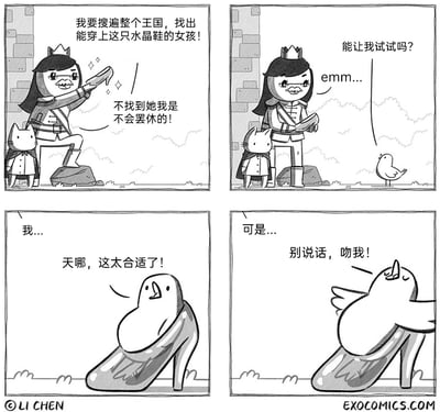 这是一幅四格黑白恶搞漫画，改编自经典童话《灰姑娘》：第一格中，戴皇冠的恶搞版王子举着水晶鞋，宣称要搜遍王国找到能穿上这只鞋子的女孩，态度十分坚定；第二格中一只小鸟主动询问能否试穿，王子露出犹豫的神情；第三格中小鸟的身体刚好完美适配水晶鞋，王子发出惊叹，小鸟则欲言又止；第四格中小鸟打断王子的话，要求王子吻自己，彻底反转了原本童话的剧情，用荒诞的设定制造出强烈的幽默效果。