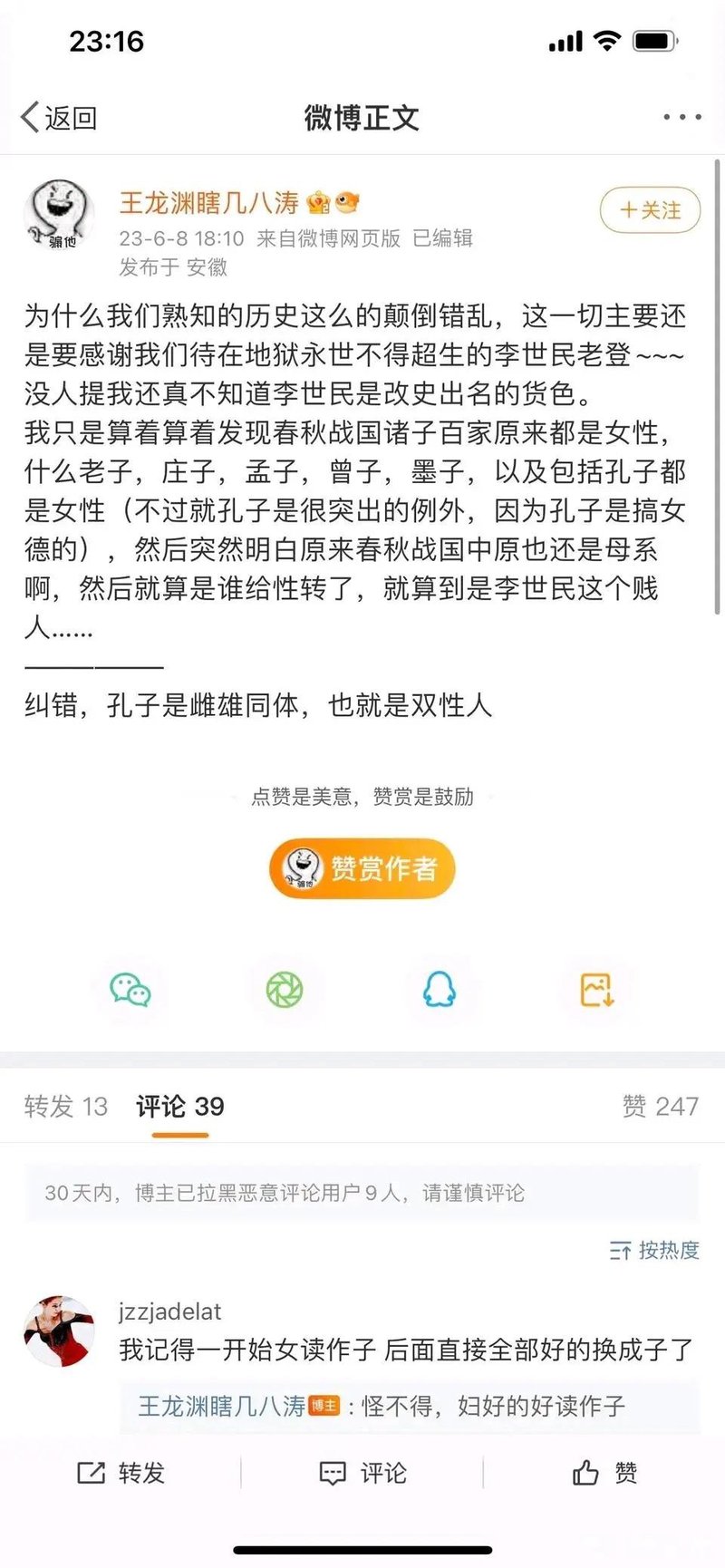 李世民