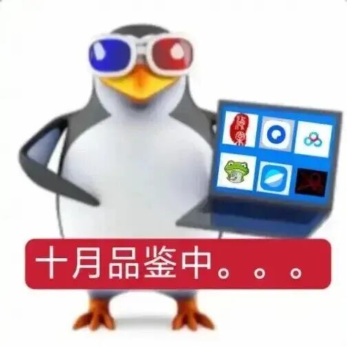 高雅人士十月品鉴中