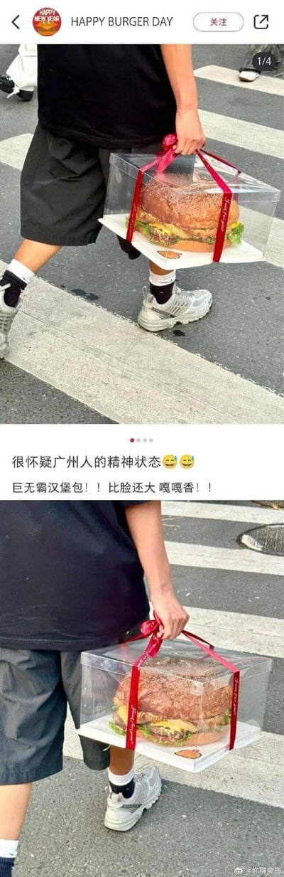 图片为社交媒体截图，由两张照片拼接而成。上图显示一名行人正提着一个超大号汉堡，汉堡被装在透明礼盒中并用红色丝带系牢，体积明显超过人脸大小；下图配有文字评论：“很怀疑广州人的精神状态 😂😂 巨无霸汉堡包！！比脸还大 嘎嘎香！！”，以幽默调侃的语气展现广州街头出现的夸张尺寸美食，暗含对当地饮食文化趣味性的调侃。